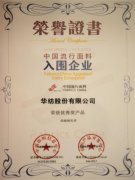 公司在全國面料設(shè)計大賽、流行面料評審中獲獎